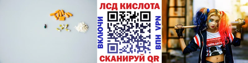 ЛСД экстази кислота  mega маркетплейс  Ростов  купить наркотики сайты 